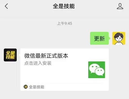  微信安卓8.0.41正式发布上线10个新功能