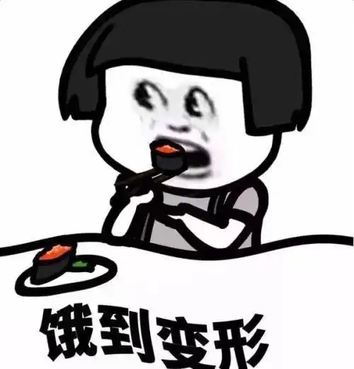 熬夜刷抖音表情包吃鸡