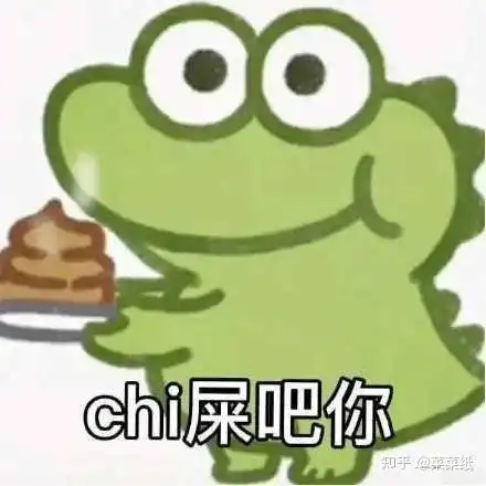  有没这种小恐龙表情包啊应该就是恐龙