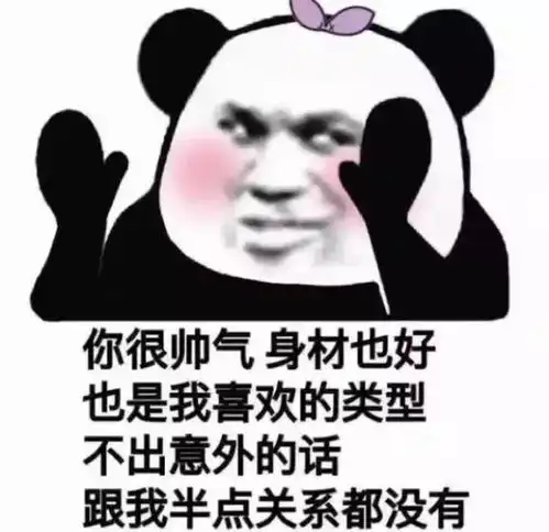 你是不是不爱我了表情包