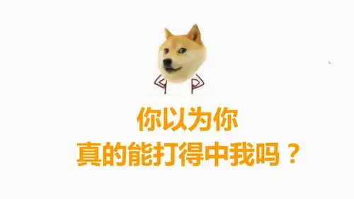  最贱小游戏这只柴犬有点皮,能玩通关的都是游戏大神