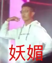 想你想你像我表情包暗中