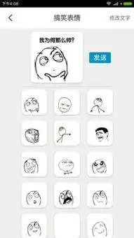  表情制作器