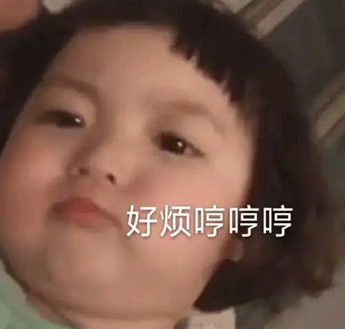  沙雕表情包我不是为了看书,我是让书看看美丽的我