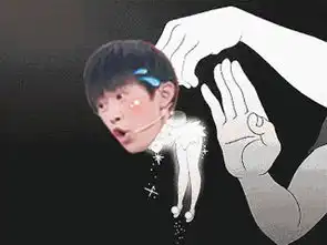 易烊千玺表情包抖音星星