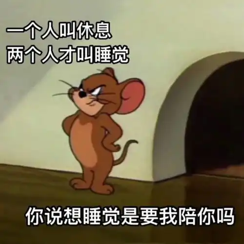  这组表情包一定要发给男朋友试试