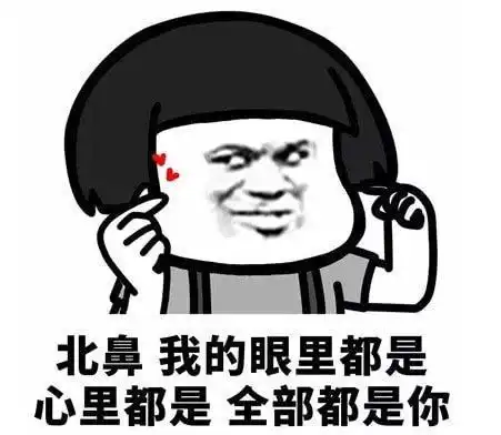  撩女朋友专用表情包来了,请注意查收,我们已经错过十余年