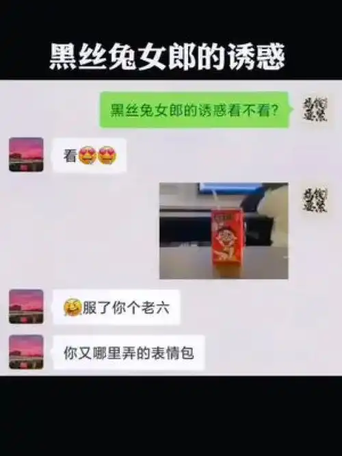  搞笑表情包惊不惊喜意不意外这谁顶得住啊撩妹表情包专治不开心