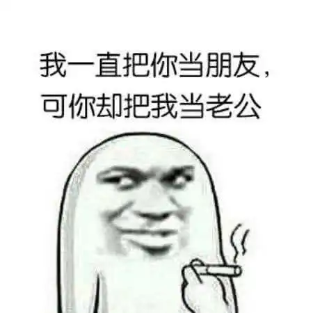  表情史上最撩的5张表情包,都在这了,前三句必撩倒表情