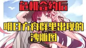  明日方舟利刃行动18级