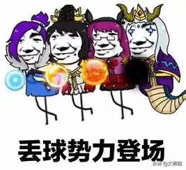  王者荣耀盘点一下王者荣耀里面的丢球恶势力,娱乐