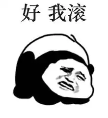 说走咱就走表情包这群