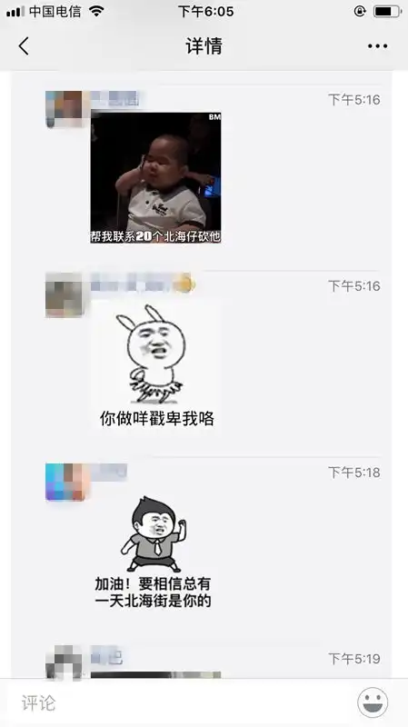  微信重大更新朋友圈可以评论了北海今日起评论区开启斗图模式