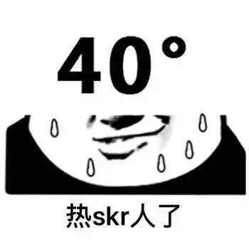  skr到底是什么意思最全skr表情包合集别说话skr就完了