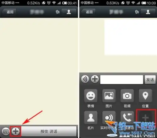  如何制作微信动态图片