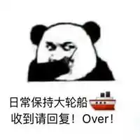  大火花要灭了表情包微信头像图片大全