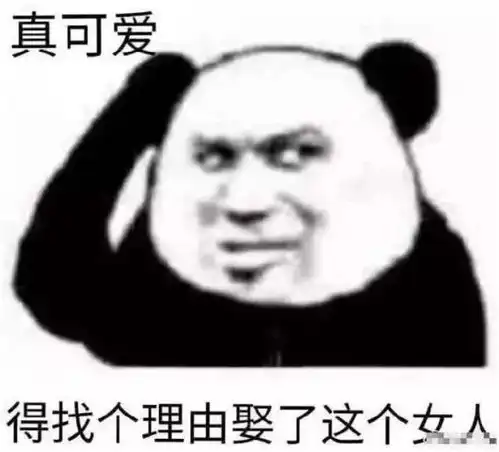  脱单必备表情包,让女生以身相许,躺着都能脱单