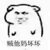 212表情包搞笑创意手机唯美内涵动漫重口味来一波表情包不定期更新
