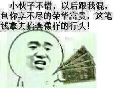  你能不能像我这样成熟点是坐在小孩坐的那种摇摇车上配字的暴走表情