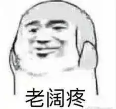笑死我了的表情包老爸