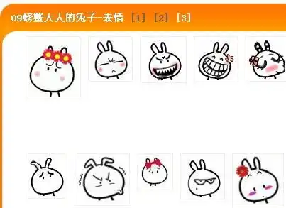  谁有这种兔子的表情主题包