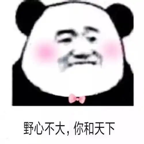  每日表情聊天斗图专用