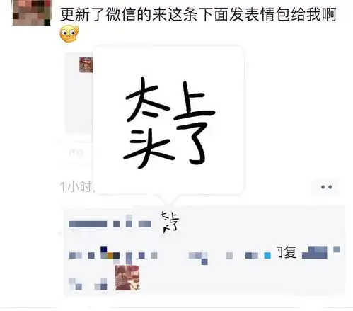  微信迎来重磅更新朋友圈开启斗图时代可以用表情包评论了