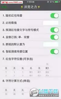 洪荒之力抢红包表情包qq
