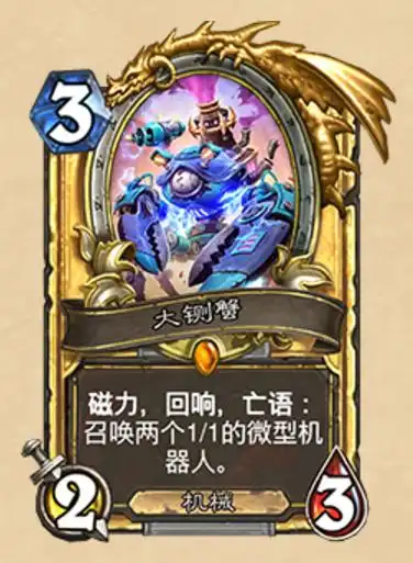  大铡蟹即将引发血案炉石传说无限buff螃蟹牧卡组强势来袭