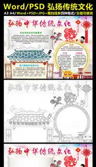 docx校园卡通背景