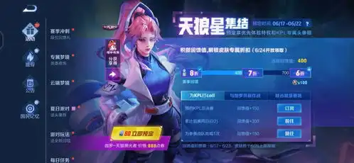 王者荣耀讨皮肤表情包伽