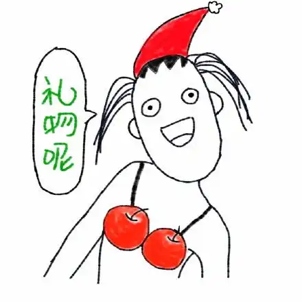 节操表情包德田有希