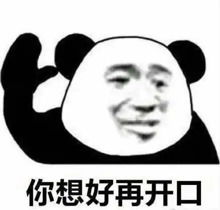 不知死活的女人表情包害