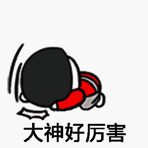 台风表情包动态gif磕头