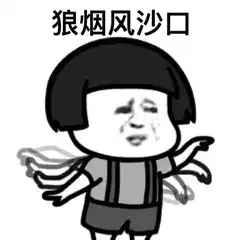  狼烟风沙口还请将军少饮酒动态表情包下载乐游网游戏下载