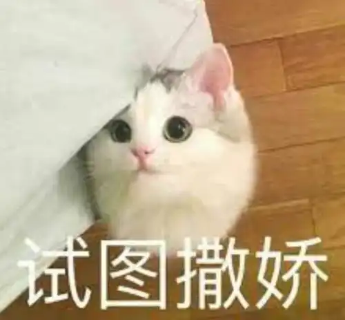 撒娇表情包图片头像