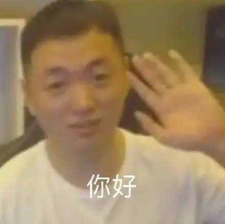  药水哥表情包赶快滚吧