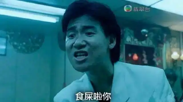 啊表情包出处张学友