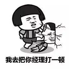 你不爱我打经理吃饭套路表情你不爱我了我爱你表情包下载乐游网游戏下载
