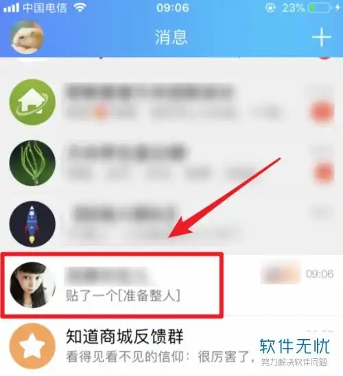  qq表情包怎么贴图片上