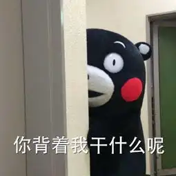 你算什么东西啊表情包干