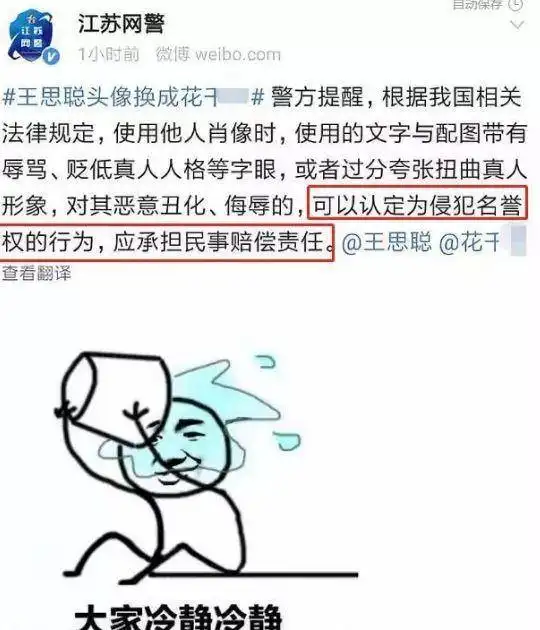  让王思聪亲自手撕,甚至还为他制作头像,此人是有多极品