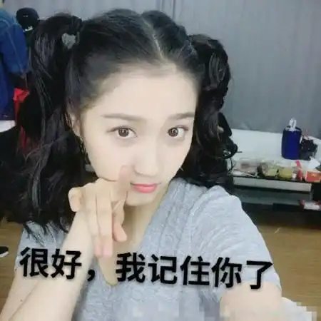 脱粉表情包翻版