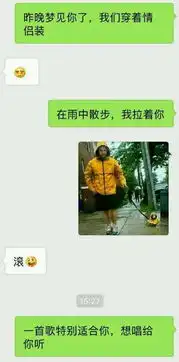  大神撩妹套路聊天记录泄漏,终于学到一手附上表情包