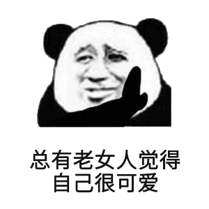 别说了表情包什么意思女