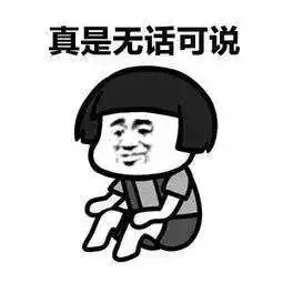 深夜0点,一份铁路人的聊天记录,意外流出