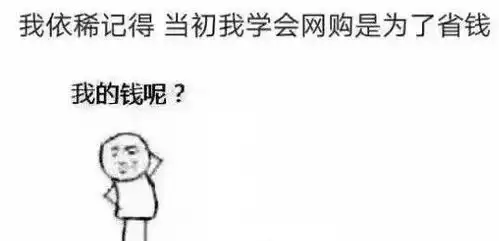  想在临大过得好,生活费可不能少,看你属于哪个级别