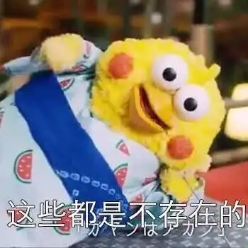 一无所有表情包没钱