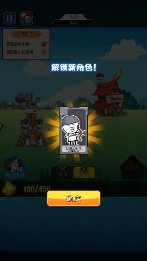  表情包战争全人物解锁满级下载表情包战争全人物解锁满级免广告无限金币宝石下载v1.8.1