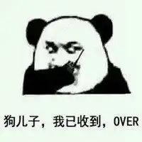 灭灭子表情包表情包